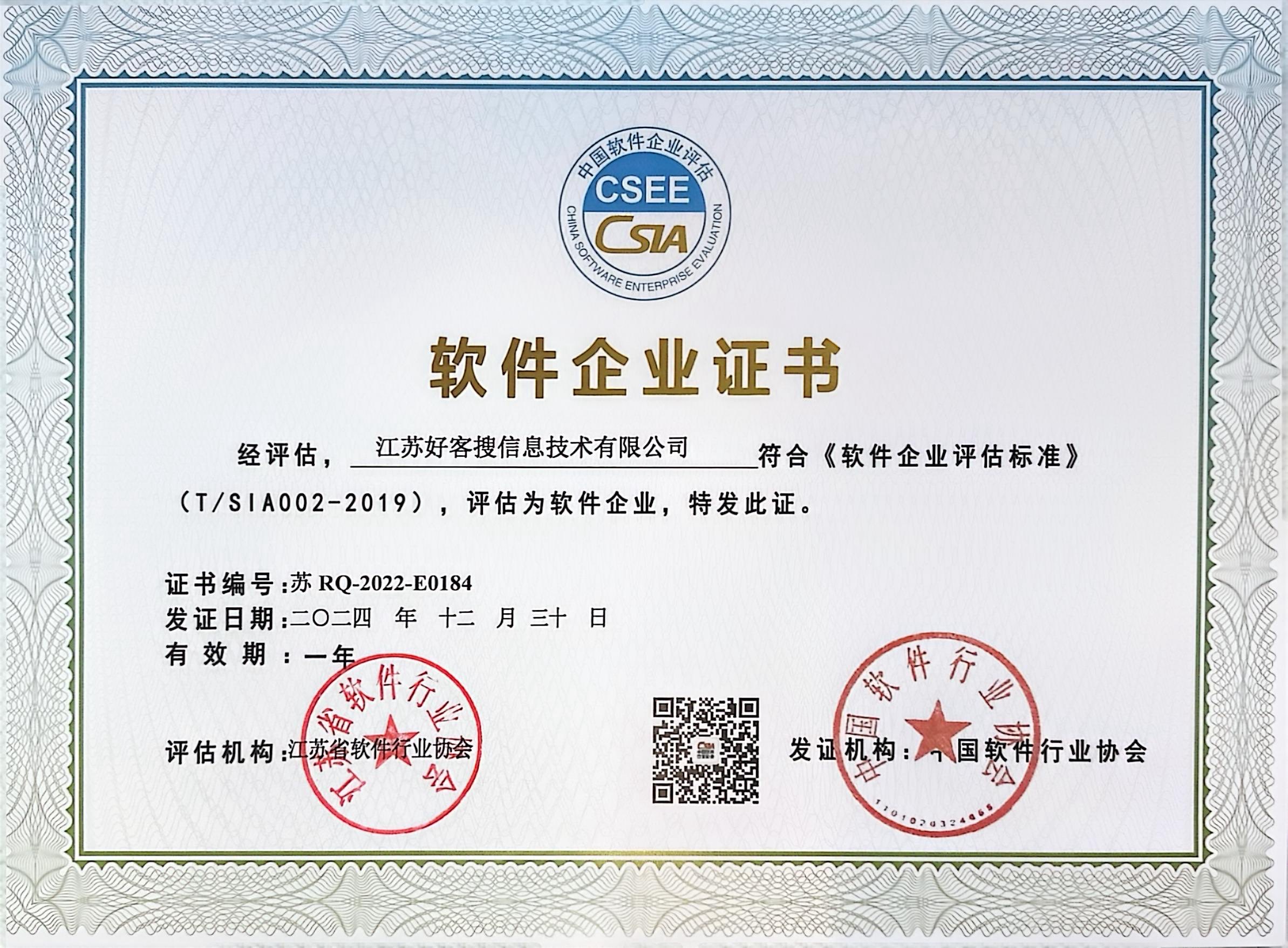 吴江关键词排名怎么做?